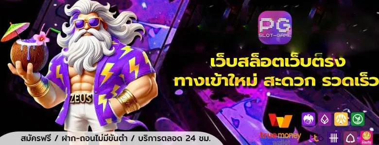 สล็อตเกมใหม่